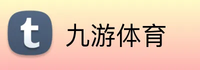 九游体育 Logo